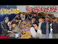 مهمانی و دعوت آغیل والا پذیرایی ما با آشپزی نوریه جان