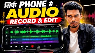 Record & Edit Professional Audio on Your Phone | How to Record and Edit High-Quality Voice on Mobile screenshot 5
