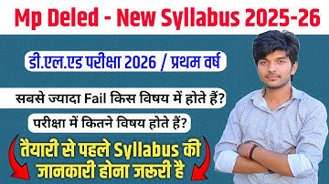 Mp Deled Syllabus 2025-26 || mp d.el.ed first year syllabus 2026 || mp deled 1st year syllabus 2026