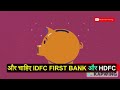 Best Saving Account with Zero Balance || ZERO Balance Saving Accounts