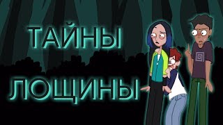 для тех, кто любит тайны (THE HOLLOW) | #ЭтоСтоитПосмотреть