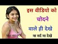 Gk Questions || Gk In Hindi || Gk Questions and Answer || Gk Quiz || Gk Video || 