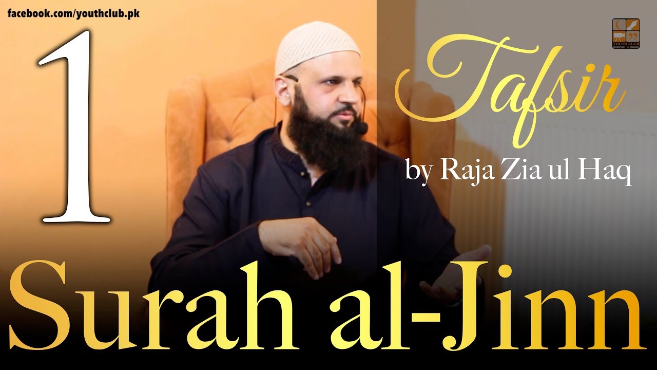 Surah al-Jinn ᴴᴰ [1] ┇ ENGLISH TAFSIR ┇ Raja Zia Ul Haq [CEO Youth Club]