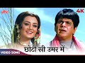 Chhoti Si Umar Mein Lag Gaya Rog Full Song | Dilip Kumar, Saira Banu | Lata Mangeshkar | Bairaag