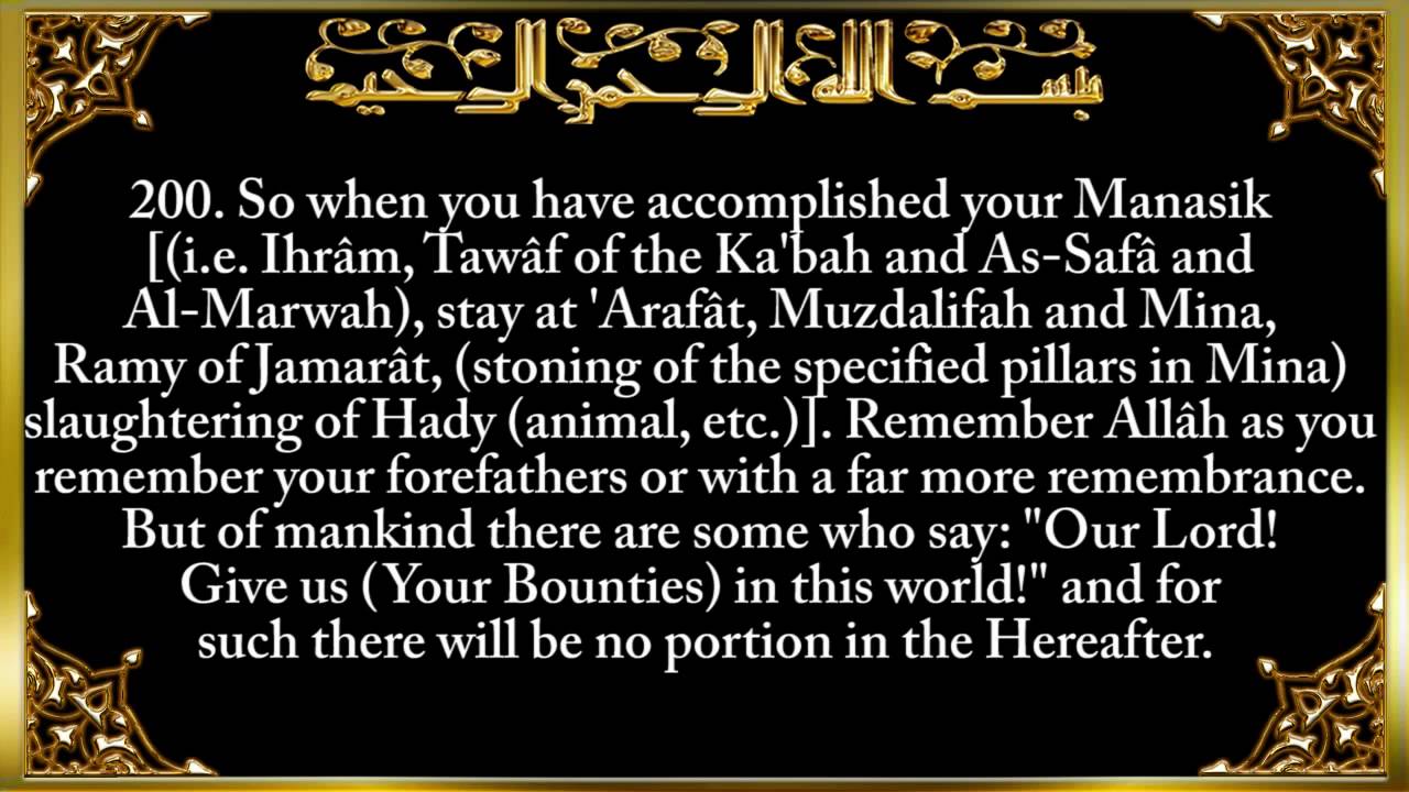 The Holy Quran 002. Surah Al-Baqarah 185-212 - YouTube