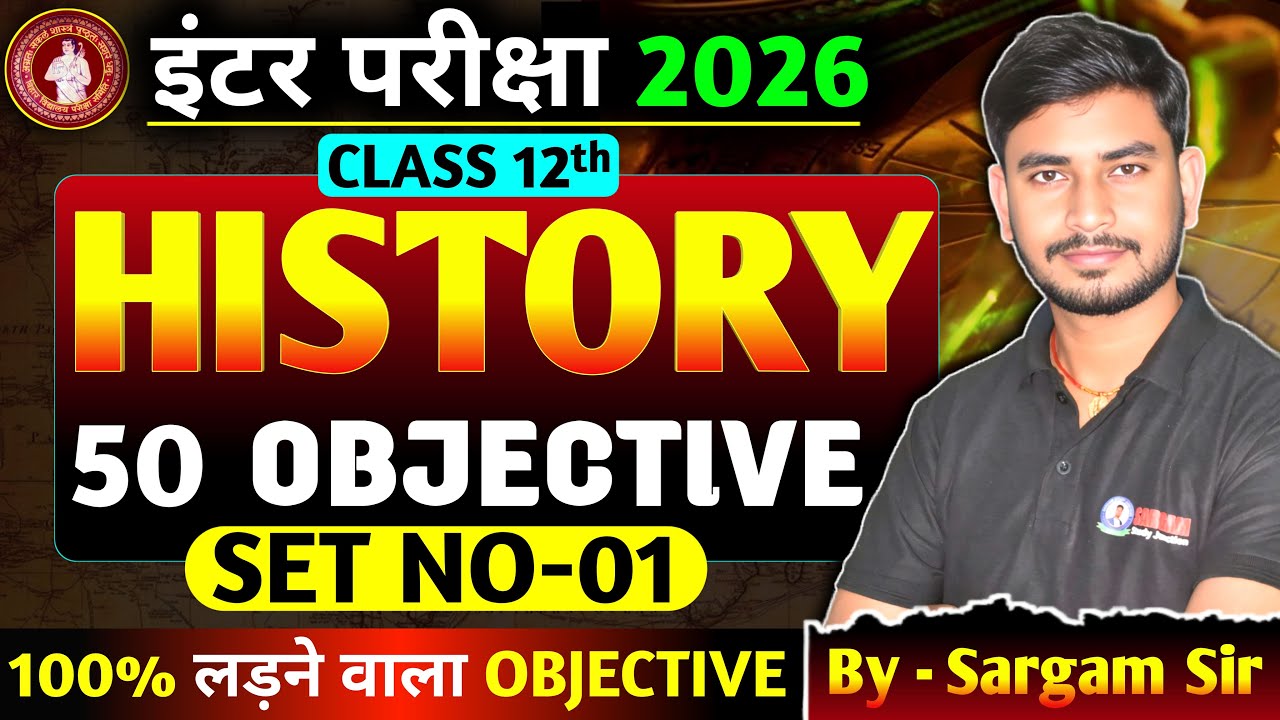 CLASS 12TH ART HISTORY MOST IMPORTANT OBJECTIVE | BIHAR BOARD HISTORY OBJECTIVE | BY SARGAM SIR