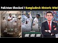 Bangladesh vs Pakistan 1st Test Highlights Full Match Analysis Hindi