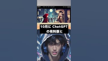 BingでDALL・E 3が誰でも無料で利用できるようになりました。#Bing #DALLE3 #画像生成 #無料利用 #ChatGPT #Microsoft #bingimagecreator