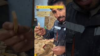 Download Lagu صنع الله إلى مغناتك تعيشك ✅ MP3