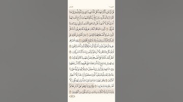 صفحة ( 130 )سورة الأنعام مكتوبة مكررة بصوت ماهر المعيقلي الجزء السابع #قرآن_كريم#quran #( أمة الله )