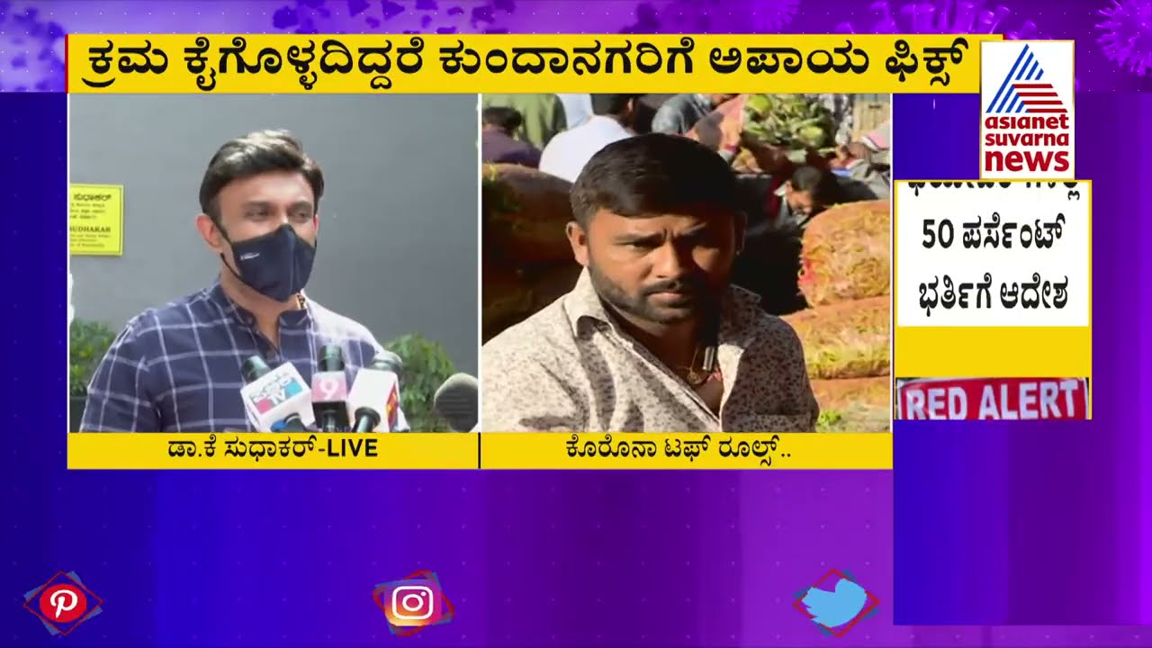 Health Minister Dr. K Sudhakar Says People Above 45 Years Should Get Covid Vaccine