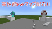 Minecraft Tetra Pvp 配布ワールド Youtube Minecraft Tetra Pvp 配布ワールド Youtube