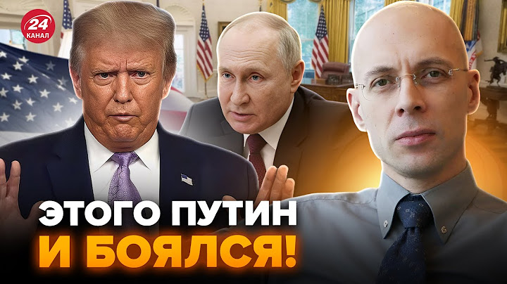 ⚡АСЛАНЯН: Сталося! Трамп НАВАЖИВСЯ щодо РФ. Термінова заява США. У Кремлі КІПІШ