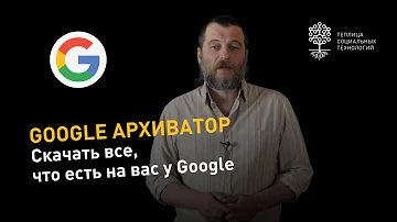 Сколько лет хранится аккаунт Гугл