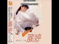 蓝丽婷 交会 蓝丽婷 交会