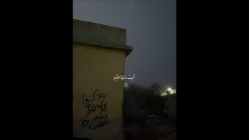 تلاوة خاشعة بصوت فارس عباد ارح سمعك ♡ #فارس_عباد #اكسبلور_فولو