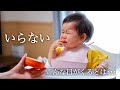 【離乳食】まさか娘が食べなくなるとは思ってなかった•••【１歳１ヶ月】