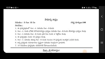 AP 10TH CLASS GENERAL SCIENCE MODEL PAPER 3 2023 AP SSC 10TH CLASS GENERAL SCIENCE MODEL PAPER 2023