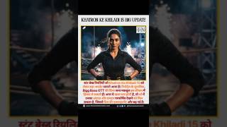 ‘खतरों के खिलाड़ी 15’ में विनर Bigg Boss OTT की Sana Makbul की एंट्री की चर्चा! #viral #biggboss20