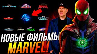 Супергерои Новые фильмы Марвел Анонс Мстителей 5 и новый Железный человек