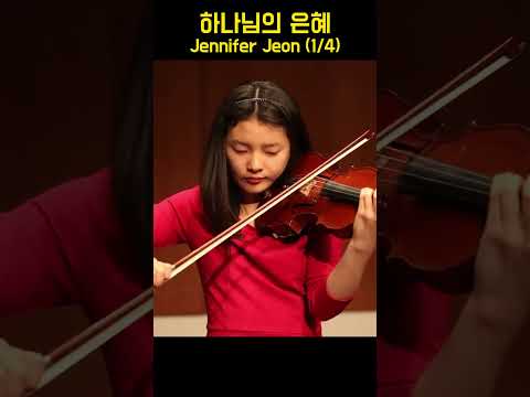 The <strong>Grace</strong> of God 하나님의 은혜 - Jennifer jeon (1/4)