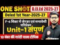 Bihar Deled 1st Year 2025-27 | Unit -1 | one shot | F-6 शिक्षा में जेण्डर एवं समावेशी परिप्रेक्ष्य