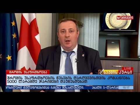 შრომის უსაფრთხოების წესების დარღვევისთვის კომპანიებს 5000 ლარამდე ჯარიმები დაუწესდებათ