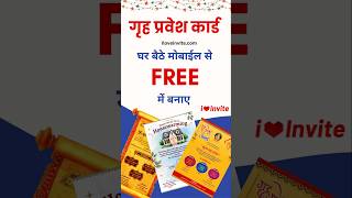 Griha Pravesh Invitation Card Free.
