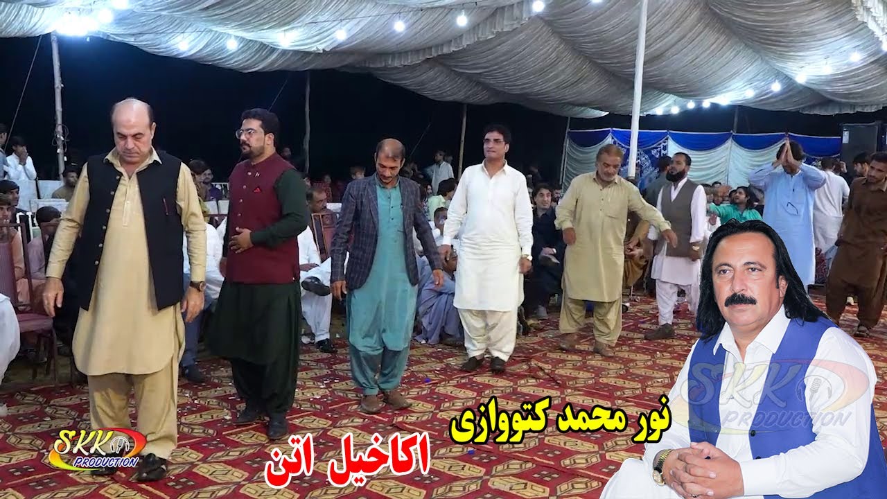 Noor Mohammad Katawazai | Mahboby Mata Mawaya Che Janana Me Larao | pashto new attan song 2023.اتڼ