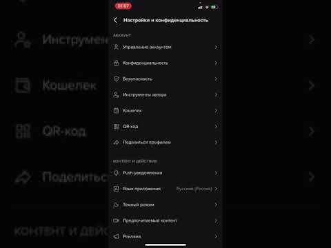 Как в тт отключить бизнес Аккаунт |Он запрещает снимать под￼ некоторые звуки| Я НАКОНЕЦ￼ ПОНЯЛА