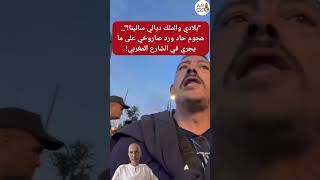 بلادي والملك ديالي سالينا
