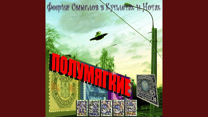 Вот тебе и пати