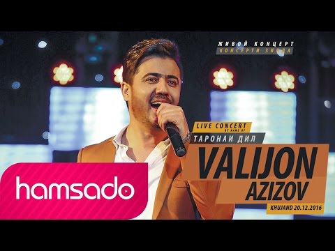 Валичон Азизов - Консерти зинда | Valijon Azizov - Live concert 2017