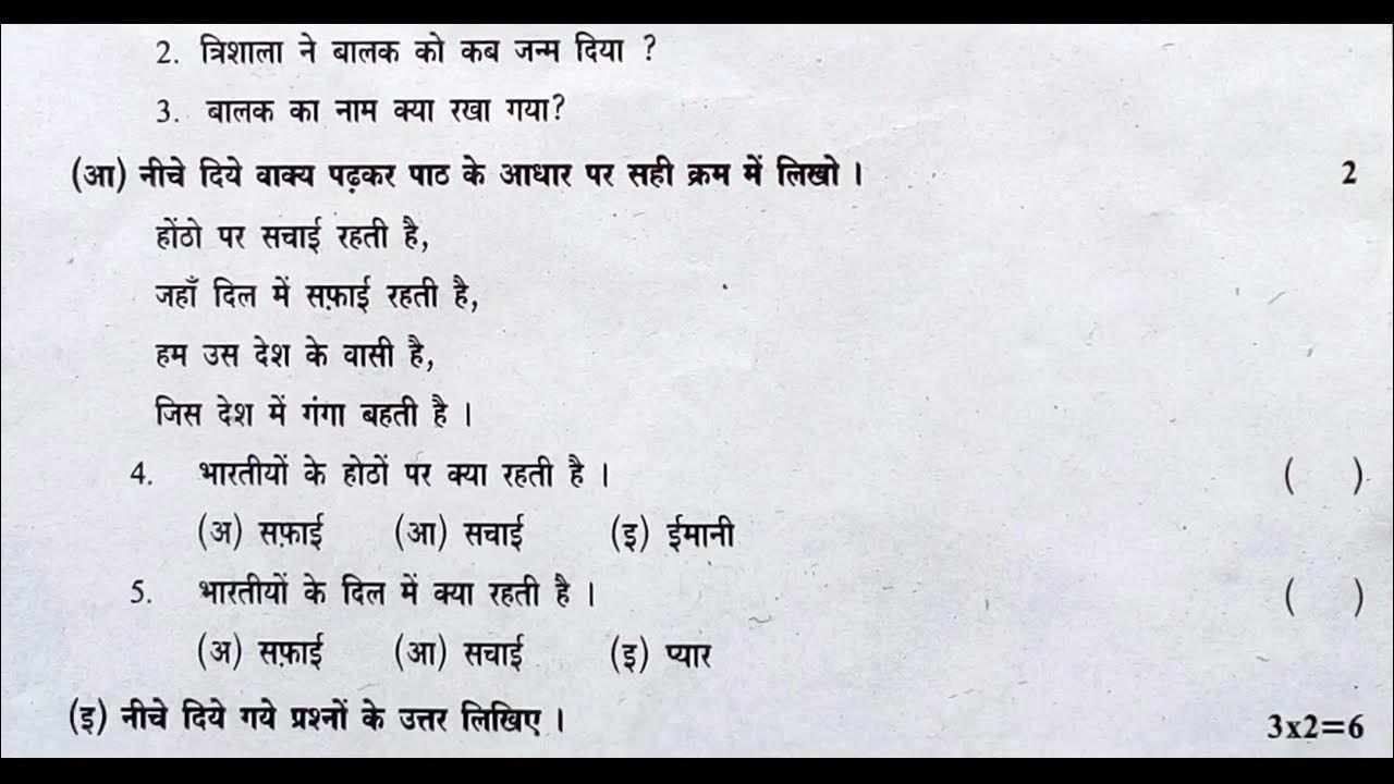 9th fa1 hindi paper class 9 hindi fa1 exam hindi formative