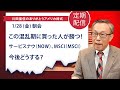 この混乱期に買った人が勝つ!サービスナウ(NOW)、MSCI(MSCI)【アメリカ株 SP500】