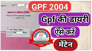 GPF डायरी कैसे भरें || Gpf diary Kaise bhare || GPF || GPF 2004 ||GPF Passbook Kaise Bhare || gpf