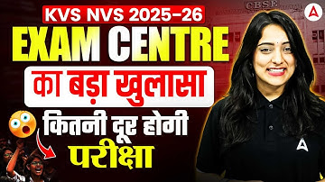 KVS NVS Vacancy 2025 | KVS NVS Exam Centre Big Update | KVS NVS Exam Date 2025 |KVS NVS Form Fill Up