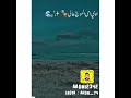 حالات واتس صدى صوت // احمد عبده // آه يامي الموج علي