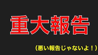 報告動画【今後について】