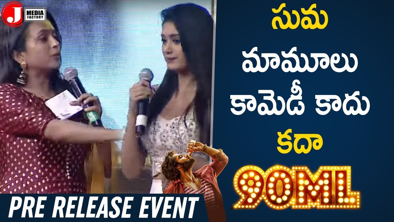 Suma Fun With Neha Solanki | 90ML Telugu Movie Pre Release Event Karimnagar | Kartikeya