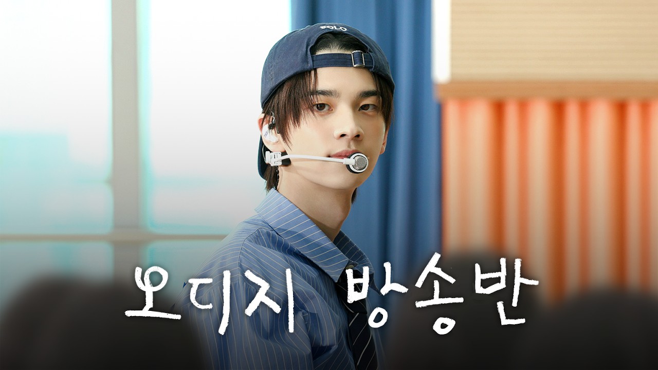 뮤비 찢고 학교에 나타난 신인 남돌 (feat. 투어스)