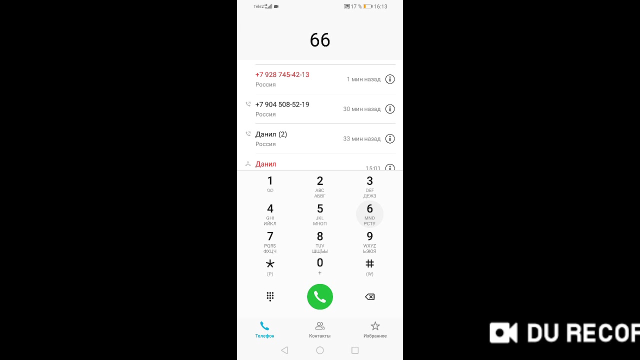 Автомобильные номера 666
