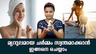 Daily skin care routine for smooth and soft skin | Samayam Malayalam screenshot 5
