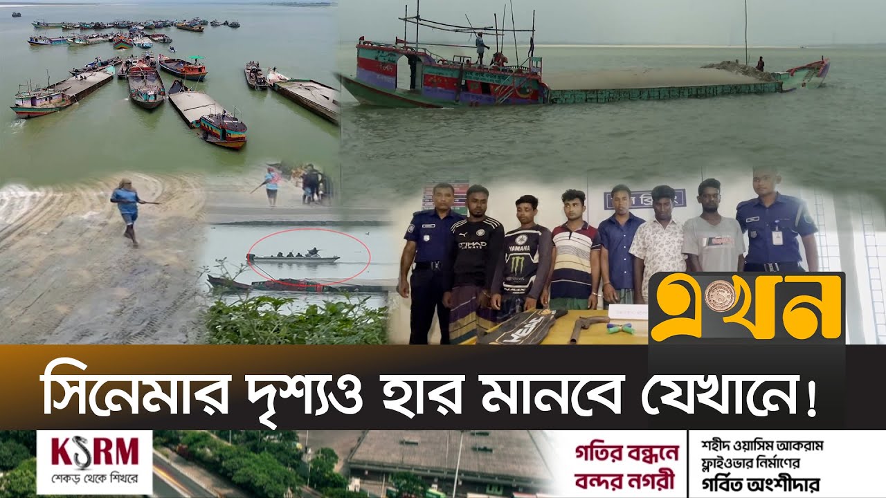 নাটোরে বালুর ইজারা নিয়ে প্রকাশ্যে গো'লা'গু'লি | Natore News | Ekhon TV