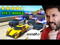 GTA 5 MOBILE ഇതാ മക്കളേ 🔥🔥 ഒരു കിടിലൻ CHALLENGE