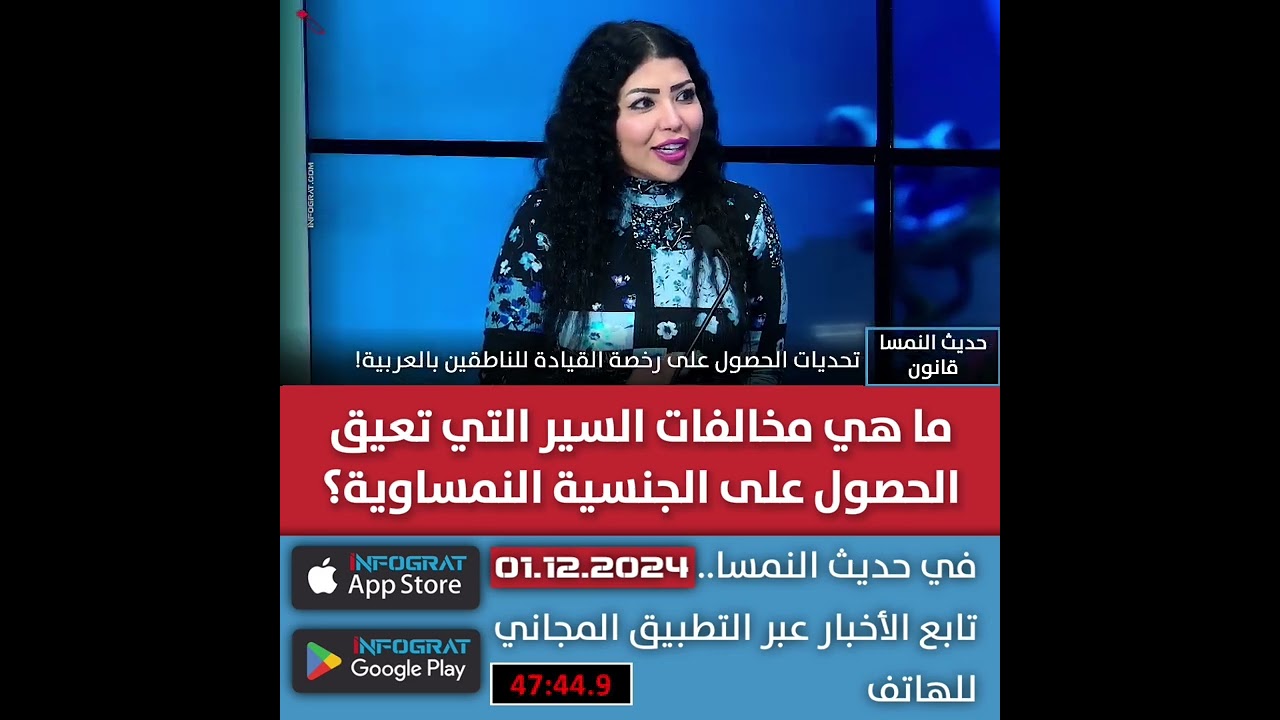 ما هي مخالفات السير التي تعيق الحصول على الجنسية النمساوية؟