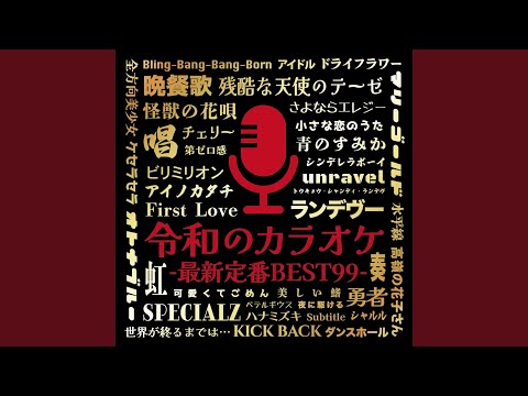 ミックスナッツ (Cover Ver.) (Mixed)