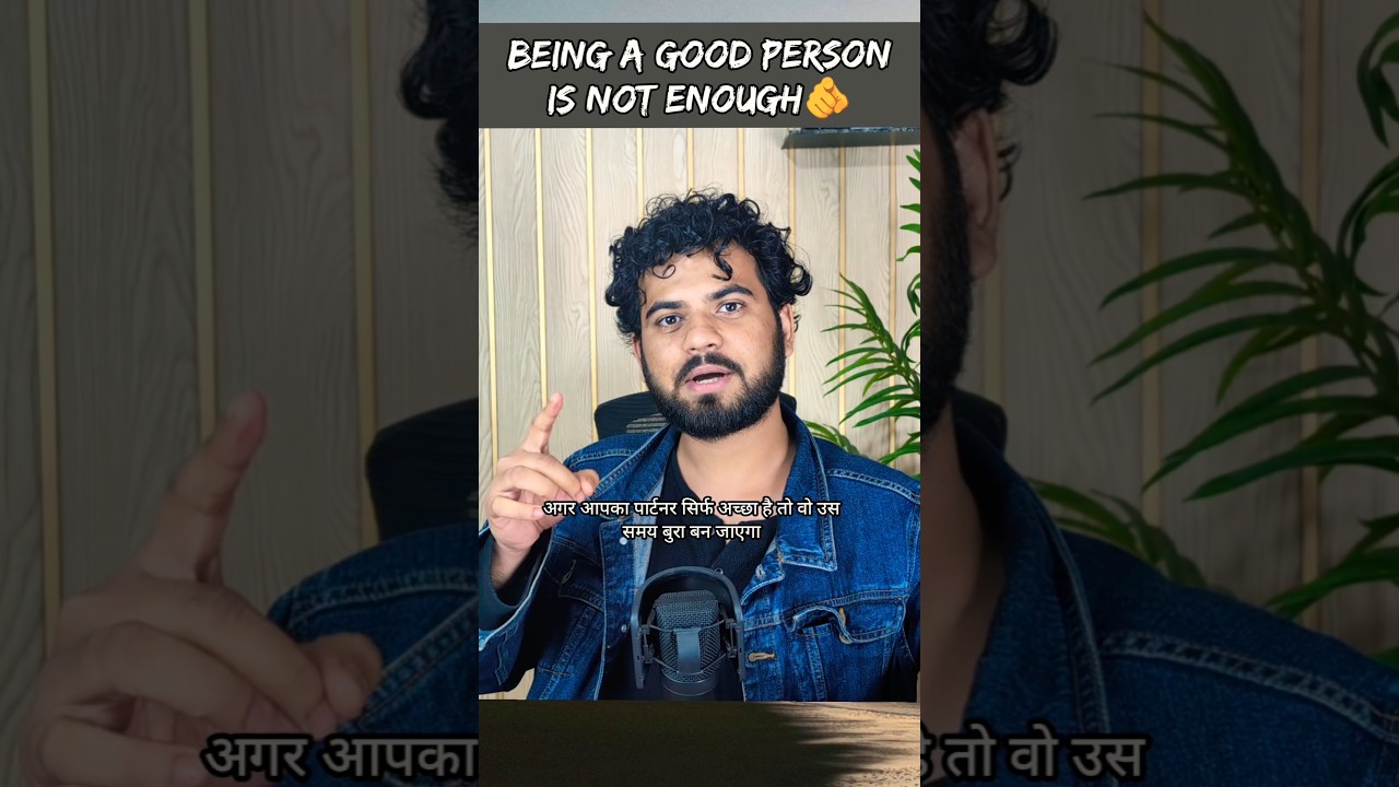 Why Being a Good Person Is Not Enough in Relationships 