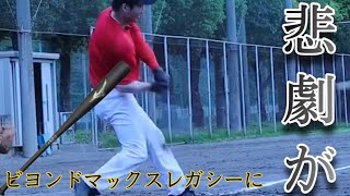 ビヨンドマックスレガシーに悲劇が…