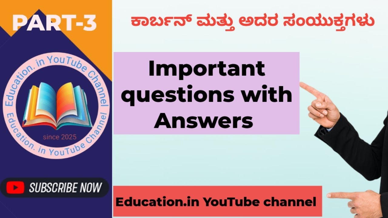 ಕಾರ್ಬನ್ ಮತ್ತು ಅದರ ಸಂಯುಕ್ತಗಳು||10th|| important questions with answers 